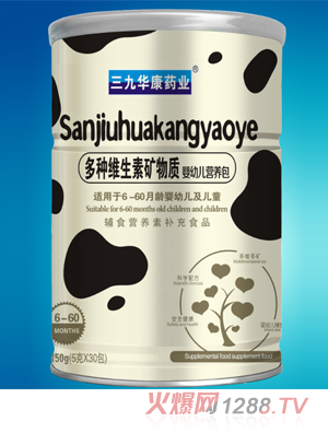 三九華康藥業(yè)多種維生素礦物質(zhì)嬰幼兒營(yíng)養(yǎng)包