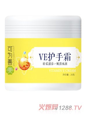 可為善美VE護手霜