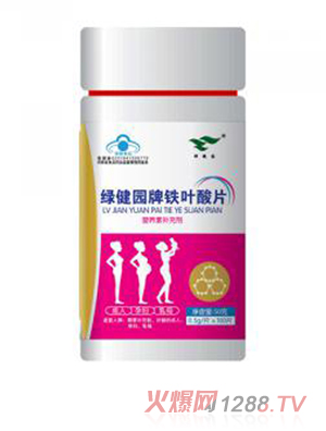 綠健園牌鐵葉酸片