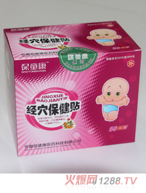 保童康經穴保健貼二代-寒瀉貼