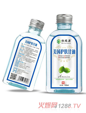 欣瑞源美國護膚甘油
