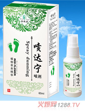 欣瑞源噴達寧-噴劑