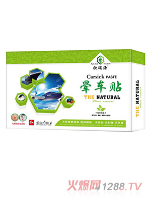 欣瑞源暈車(chē)貼