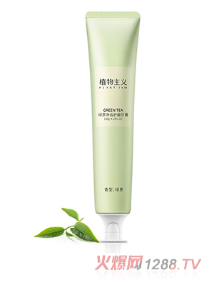 植物主義綠茶凈齒護齦牙膏