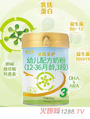 太子樂(lè)北緯至護(hù)幼兒配方奶粉（12-36月齡，3段）