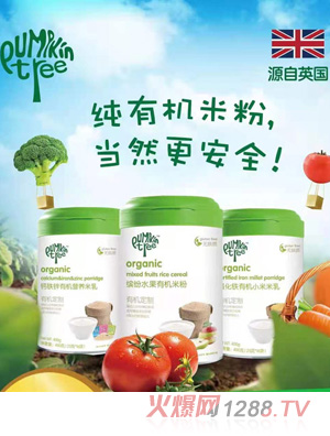 南瓜樹有機(jī)米粉