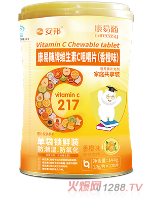 康易隨牌維生素C咀嚼片（香橙味）桶裝盒裝兩種規(guī)格藍帽保健食品火熱招商中
