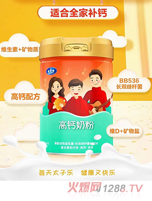 太子樂(lè)高鈣奶粉800g/聽(tīng) 全家人適用營(yíng)養(yǎng)沖飲 添加優(yōu)鈣配方、益生菌、維生素C