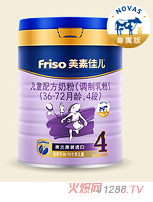 美素佳兒兒童配方奶粉(NOVAS尊屬版)（36-72月齡，4段）