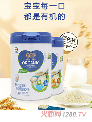 嬰貝尼有機(jī)營(yíng)養(yǎng)米粉