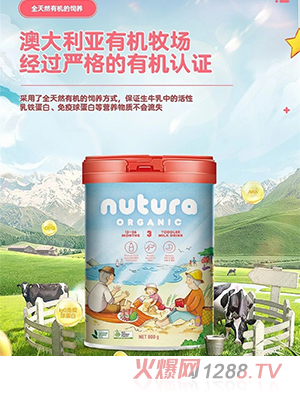 Nutura諾初然有機草飼配方奶粉