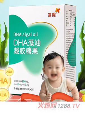 來熙DHA藻油凝膠糖果