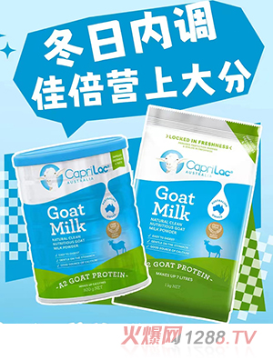 佳倍營(yíng)成人羊奶粉