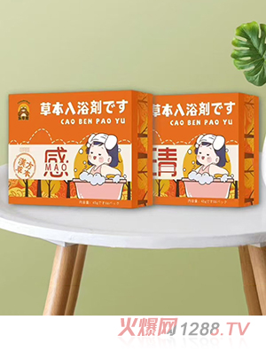 樂享熊草本入浴劑