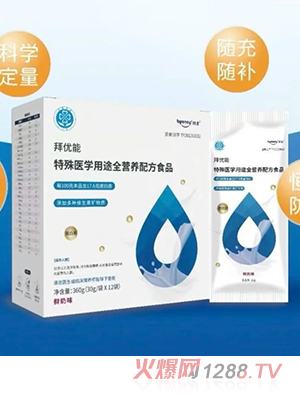 拜優(yōu)能特殊醫(yī)學用途全營養(yǎng)配方食品