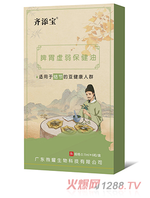 齊添寶脾胃虛弱保健油-結節(jié)