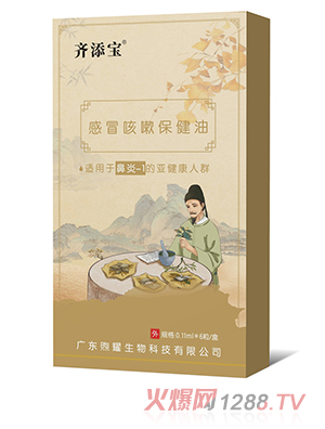 齊添寶感冒咳嗽保健油-鼻炎-1