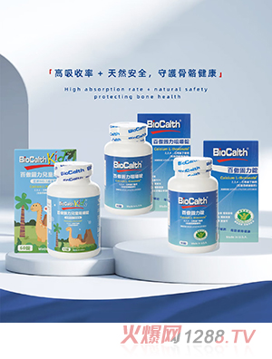 百傲鈣營養(yǎng)品