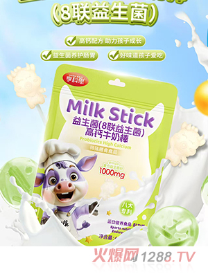 亨科思益生菌（8聯(lián)益生菌）高鈣牛奶棒