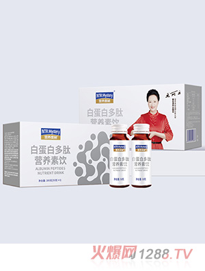 營養(yǎng)奧秘白蛋白多肽營養(yǎng)素飲