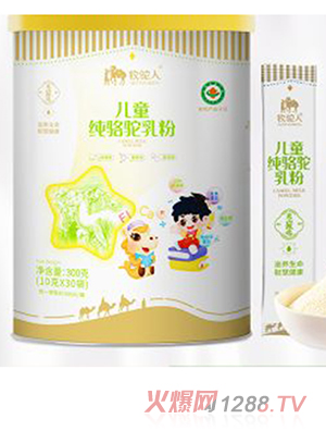 牧駝人兒童純駱駝乳粉
