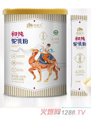 牧駝人初乳駝乳粉