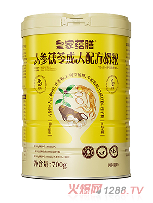皇家蘊(yùn)膳人參茯苓成人配方奶粉