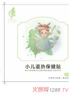 初月俏媽小兒退熱保健貼