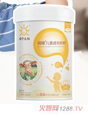 宜品四個(gè)太陽娟姍兒童成長奶粉