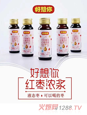 好想你紅棗濃漿