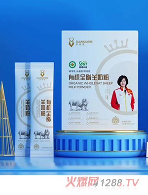 蘇恩美有機(jī)全脂羊奶粉