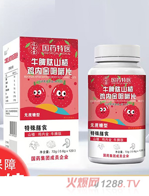 國藥特醫(yī)遼允堂牛脾肽山楂雞內(nèi)金咀嚼片