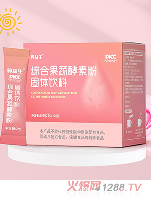 典益生綜合果蔬酵素粉