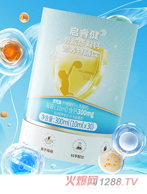 啟睿健骨膠原雙鈣營養(yǎng)特膳飲