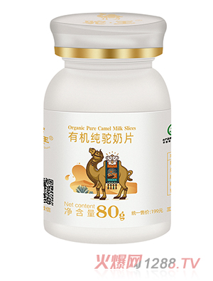 駝王有機(jī)純駝奶片