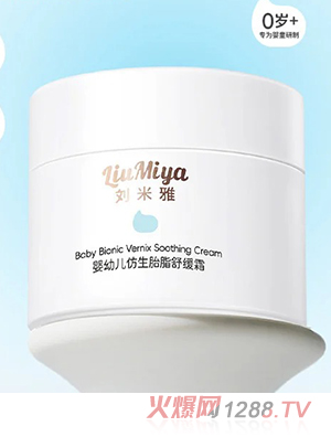 劉米雅嬰幼兒仿生胎脂舒緩霜