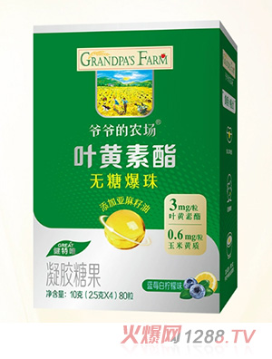 爺爺?shù)霓r(nóng)場葉黃素酯無糖爆珠80粒