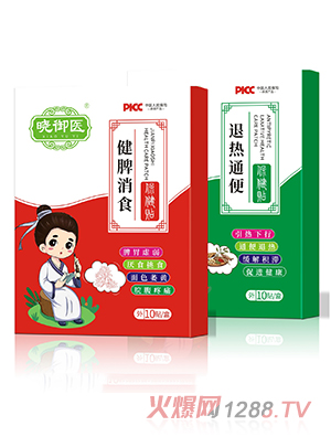 曉御醫(yī)健脾消食貼+退熱通便貼