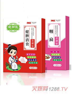 曉御醫(yī)健脾消食貼+咽扁穴位貼