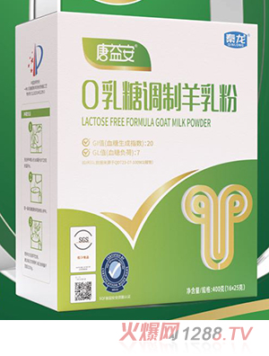 唐益安0乳糖調(diào)制羊乳粉