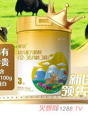 華羚菁銳幼兒配方奶粉