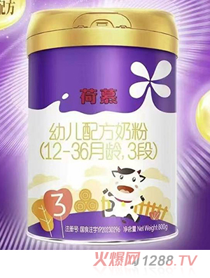 圣元荷慕幼兒配方奶粉（12-36月齡，3段）