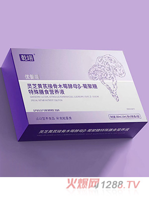 乾翊優(yōu)健翊靈芝黃芪接骨木莓酵母β-葡聚糖特殊膳食營養(yǎng)液