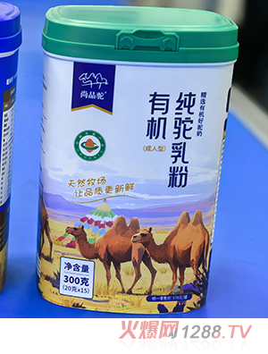 尚品駝?dòng)袡C(jī)純駝乳粉