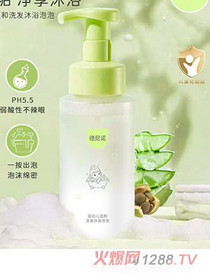 德尼諾嬰幼兒溫和洗發(fā)沐浴泡泡