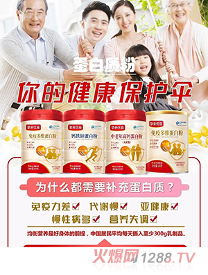 摯親優(yōu)蓓蛋白粉系列