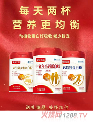 摯親優(yōu)蓓蛋白粉系列