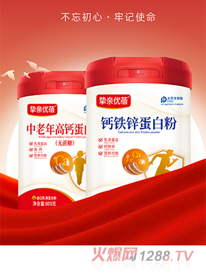 摯親優(yōu)蓓蛋白粉系列