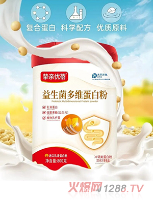 摯親優(yōu)蓓益生菌多維蛋白粉