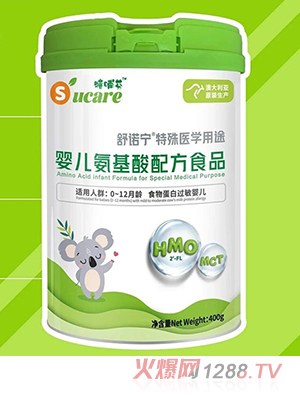 特哺芬舒諾寧特殊醫(yī)學(xué)用途嬰兒氨基酸配方食品